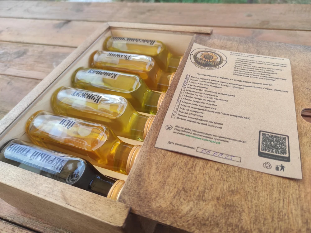 Сыродавленные масла холодного отжима и семена
